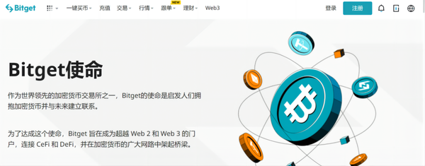   Bitget wallet钱包靠谱不？这篇文章给你答案