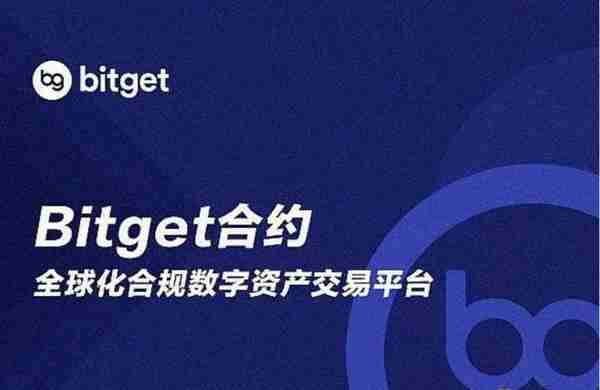   bitget官网app手机版，你了解多少